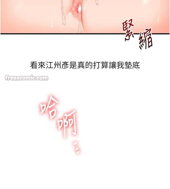 玩轉學姊第69話-兩顆鮮鮑輪流啖