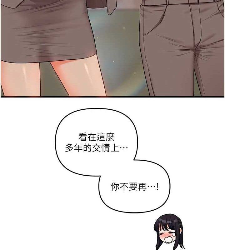 玩轉學姊第69話-兩顆鮮鮑輪流啖