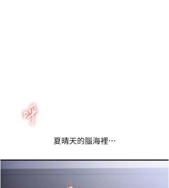 玩轉學姊第69話-兩顆鮮鮑輪流啖