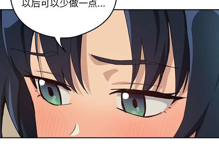 下班后的例行恋爱第63話