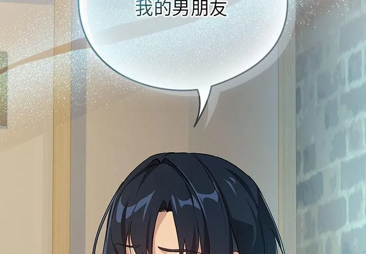 下班后的例行恋爱第63話