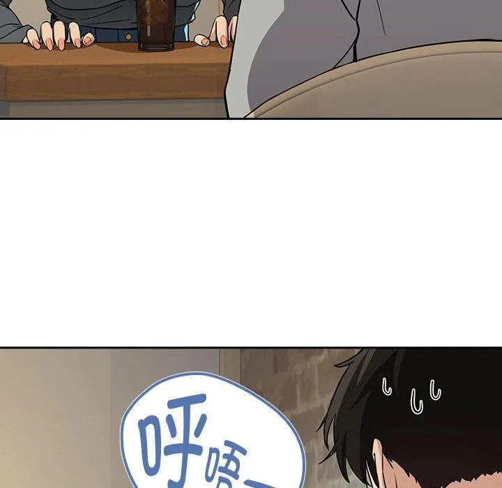 下班后的例行恋爱第63話