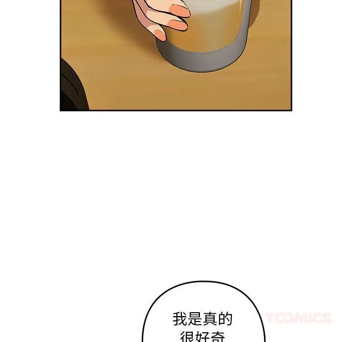 下班后的例行恋爱第63話