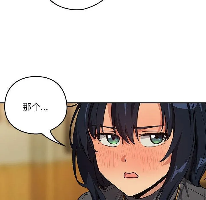 下班后的例行恋爱第63話