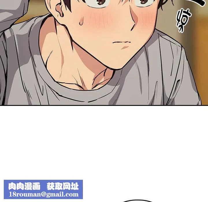 下班后的例行恋爱第63話