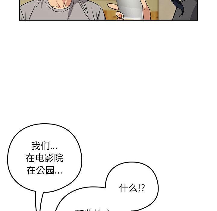 下班后的例行恋爱第63話