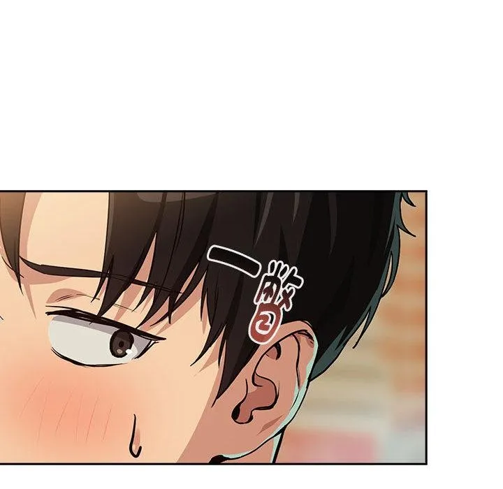 下班后的例行恋爱第63話