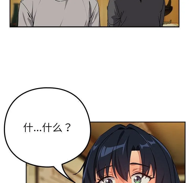 下班后的例行恋爱第63話