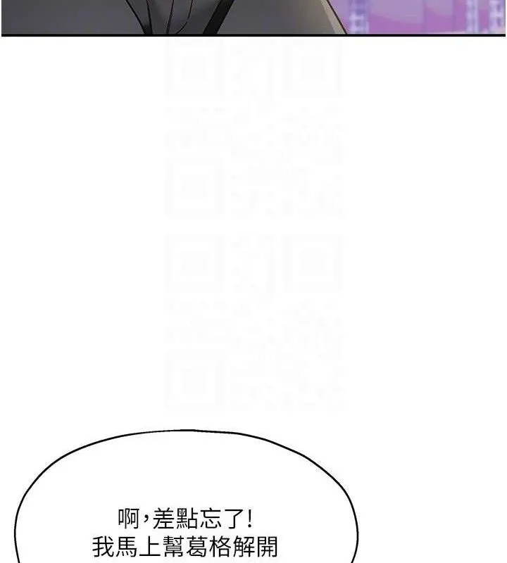 洞洞雜貨店第135話-我要對妳們所有人負責!