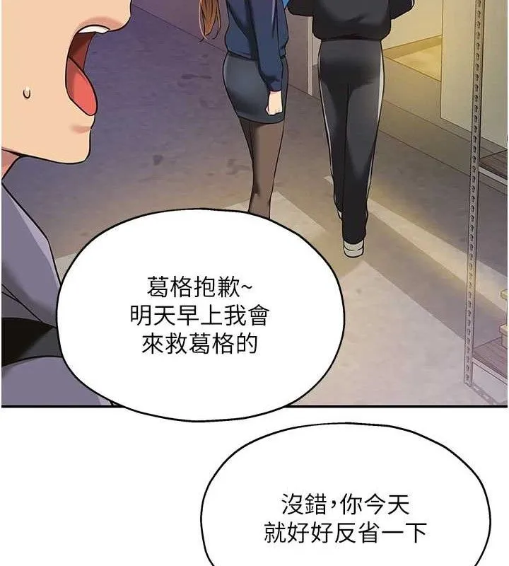 洞洞雜貨店第135話-我要對妳們所有人負責!