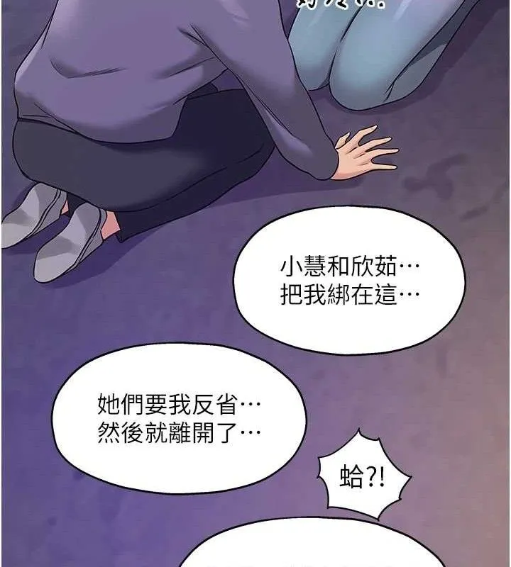洞洞雜貨店第135話-我要對妳們所有人負責!