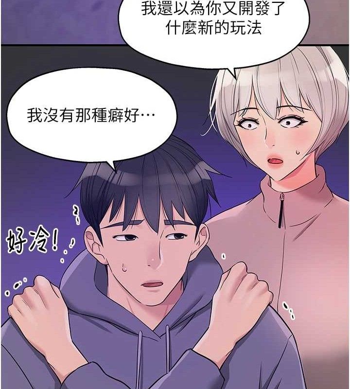 洞洞杂货店第135話-我要對妳們所有人負責!