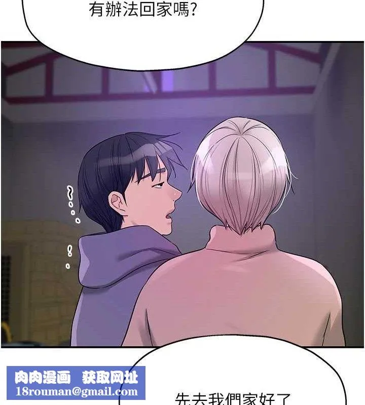 洞洞雜貨店第135話-我要對妳們所有人負責!