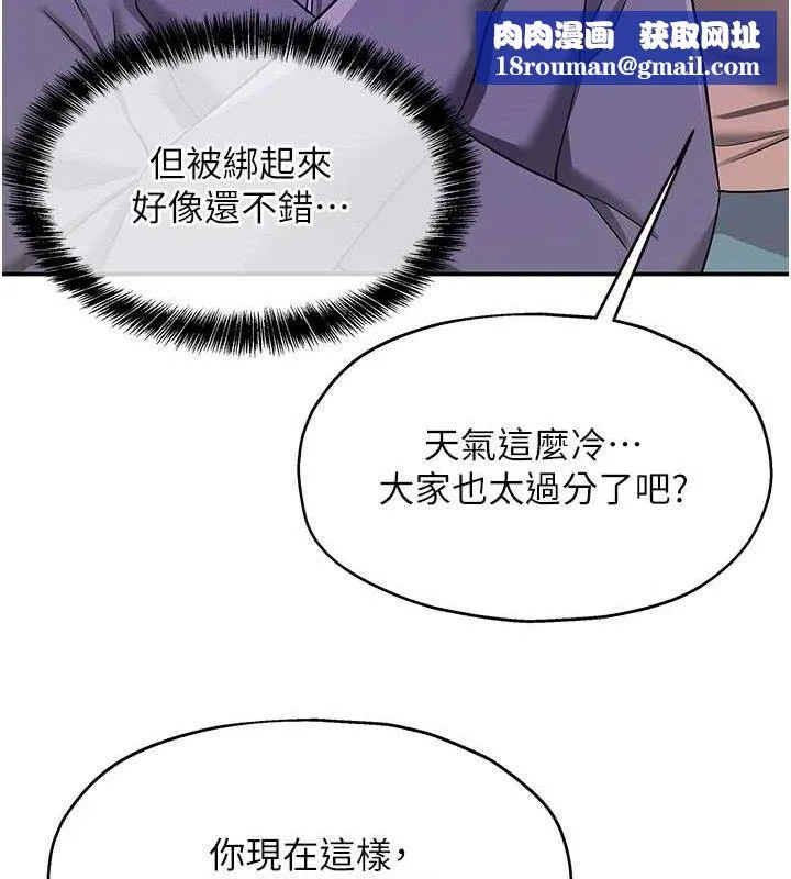 洞洞雜貨店第135話-我要對妳們所有人負責!