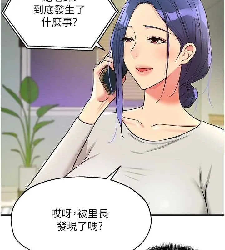 洞洞雜貨店第135話-我要對妳們所有人負責!