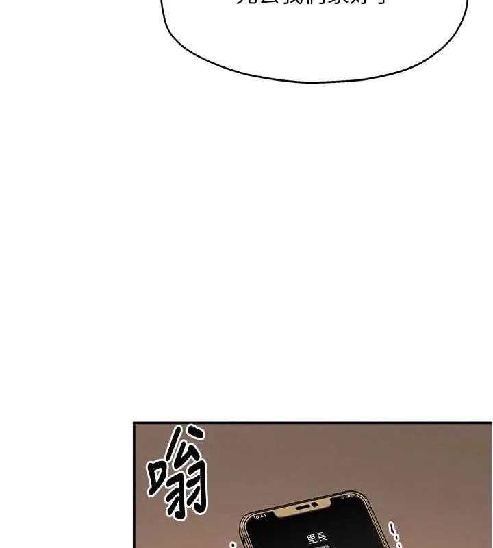 洞洞雜貨店第135話-我要對妳們所有人負責!