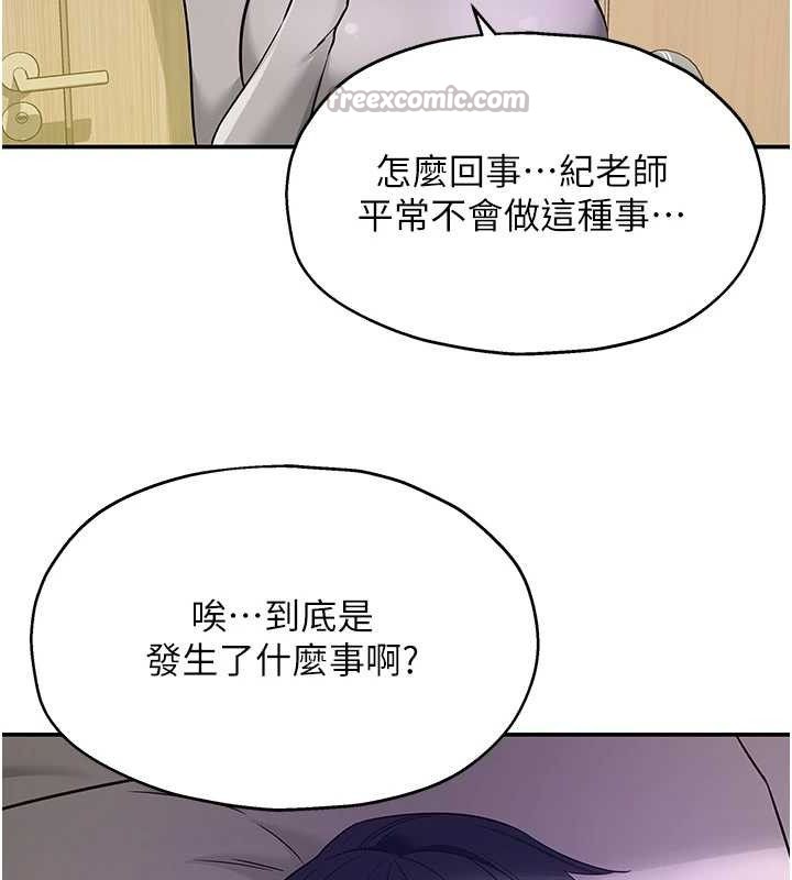 洞洞杂货店第135話-我要對妳們所有人負責!