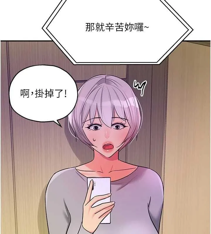 洞洞雜貨店第135話-我要對妳們所有人負責!