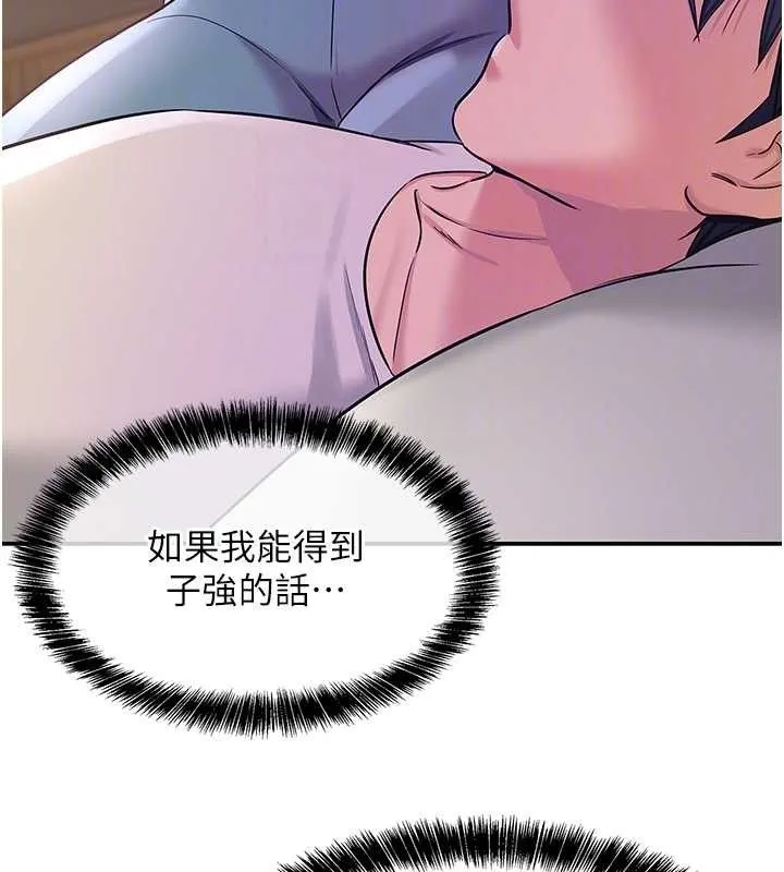 洞洞雜貨店第135話-我要對妳們所有人負責!