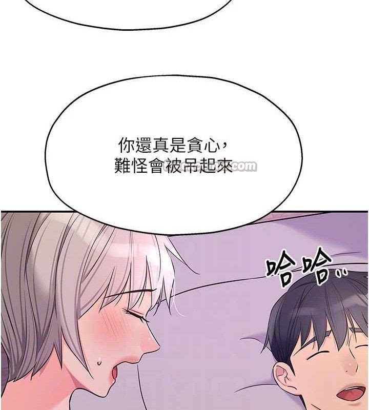 洞洞杂货店第135話-我要對妳們所有人負責!