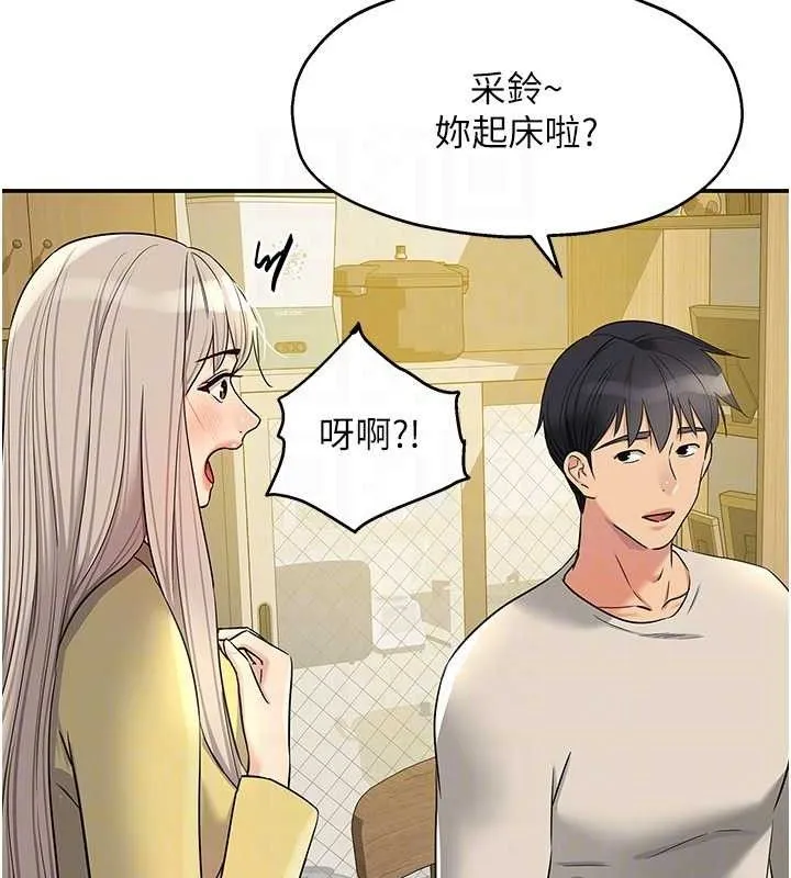 洞洞雜貨店第135話-我要對妳們所有人負責!