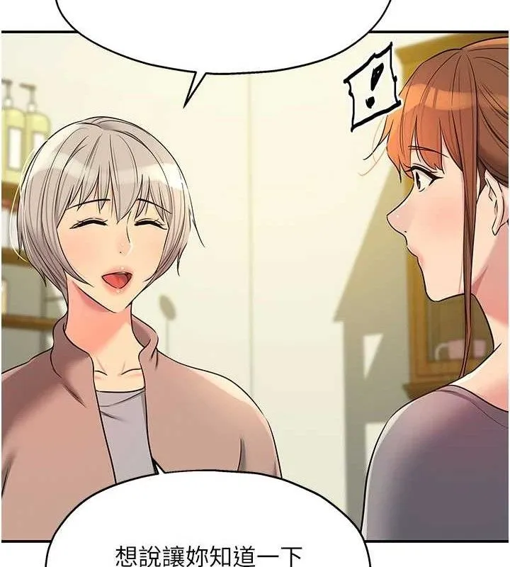 洞洞雜貨店第135話-我要對妳們所有人負責!