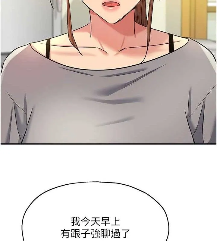 洞洞雜貨店第135話-我要對妳們所有人負責!