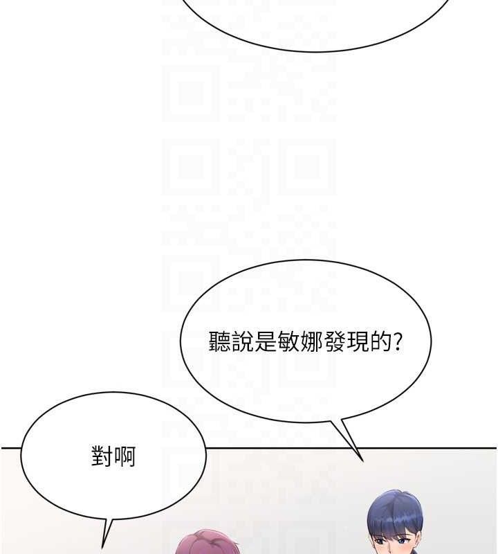 Setup!排球少女第54話-乖寶寶的「特別獎勵」