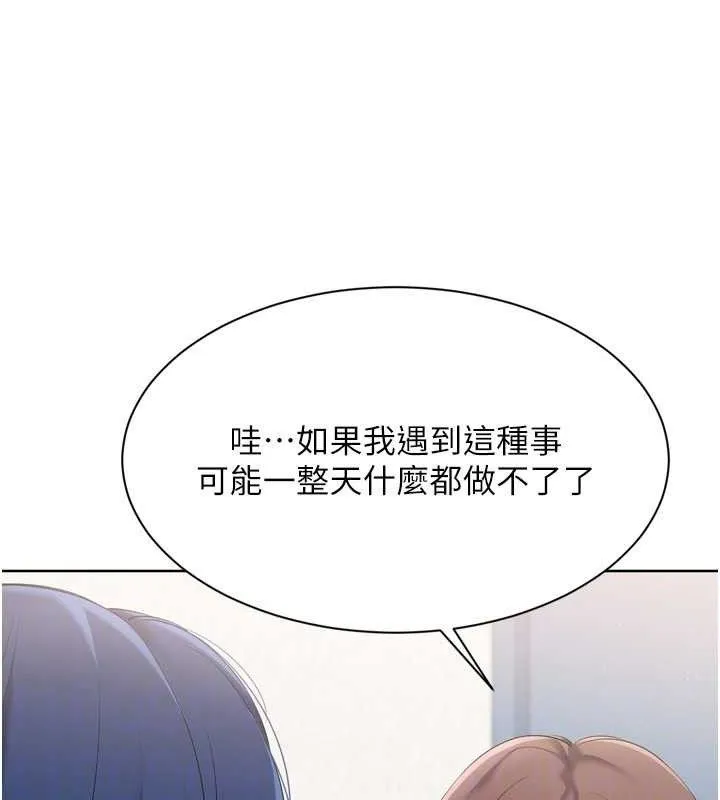Setup!排球少女第54話-乖寶寶的「特別獎勵」
