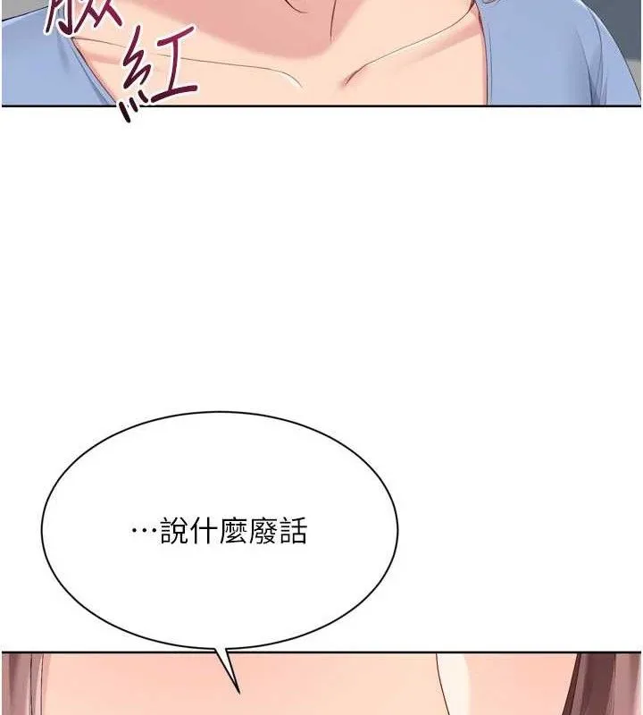 Setup!排球少女第54話-乖寶寶的「特別獎勵」