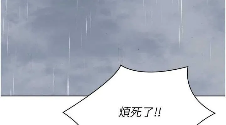 Setup!排球少女第54話-乖寶寶的「特別獎勵」