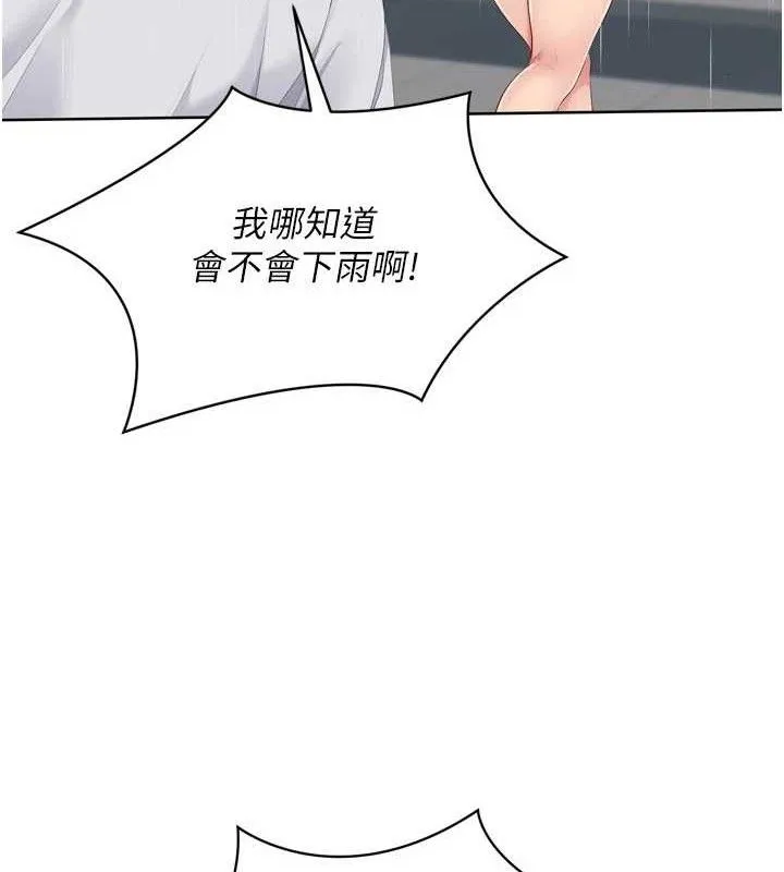 Setup!排球少女第54話-乖寶寶的「特別獎勵」
