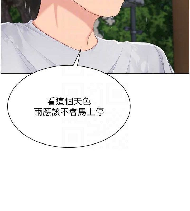 Setup!排球少女第54話-乖寶寶的「特別獎勵」