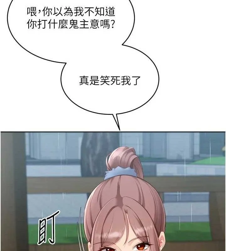 Setup!排球少女第54話-乖寶寶的「特別獎勵」