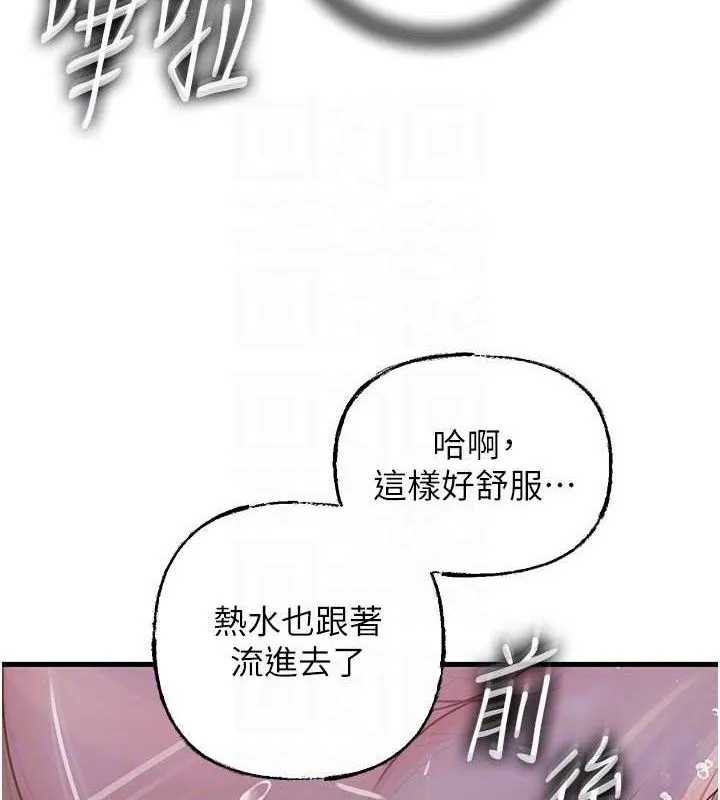 岳母為何那樣第60話-在浴缸上演噴泉秀