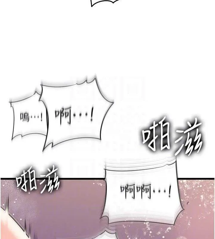 岳母為何那樣第60話-在浴缸上演噴泉秀