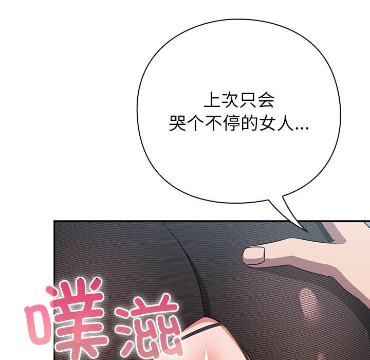 摸鱼生存指南第6話
