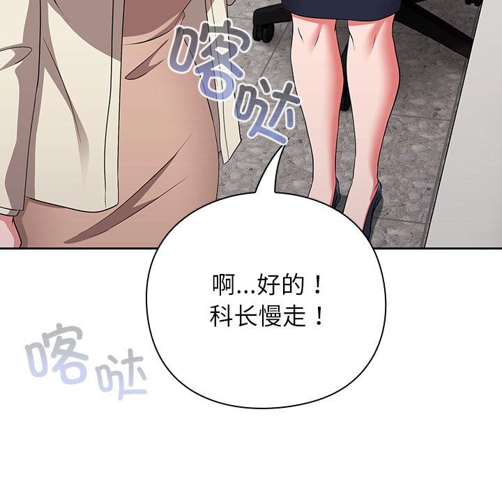 摸鱼生存指南第6話