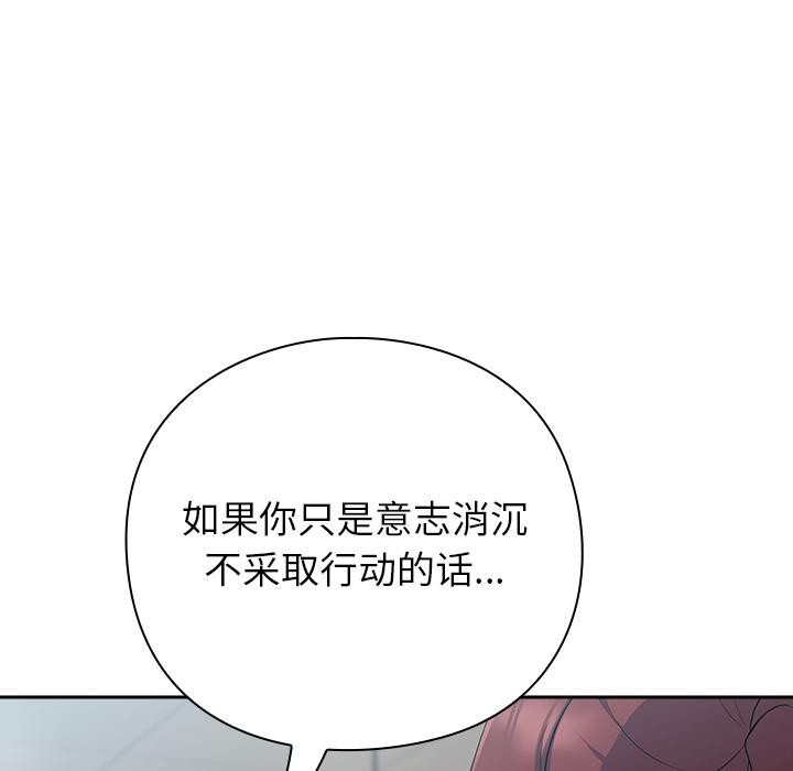 摸鱼生存指南第6話