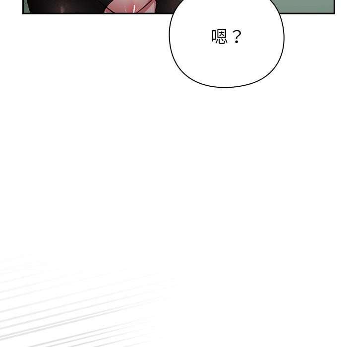 摸鱼生存指南第6話