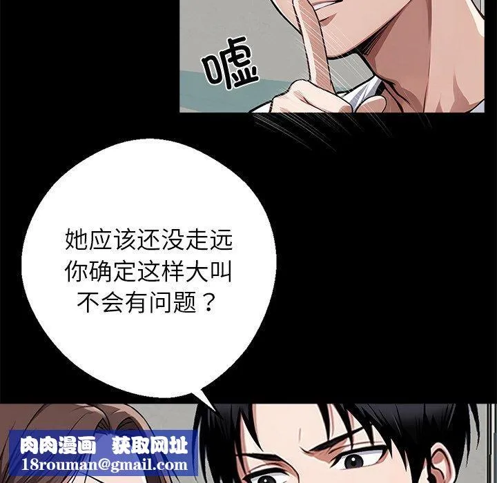 黑道X上班族第15話