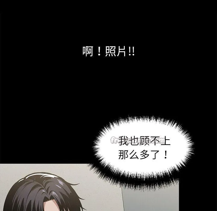 黑道X上班族第15話