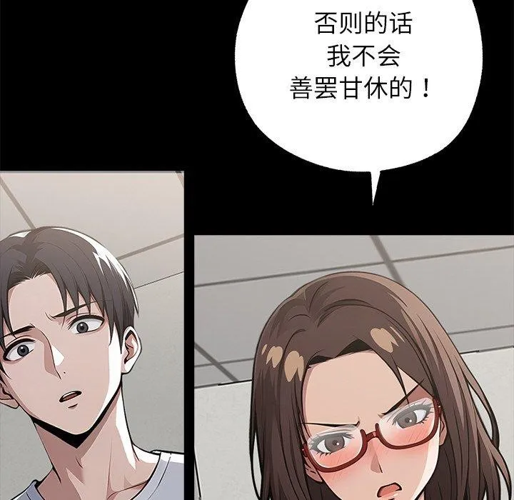 黑道X上班族第15話