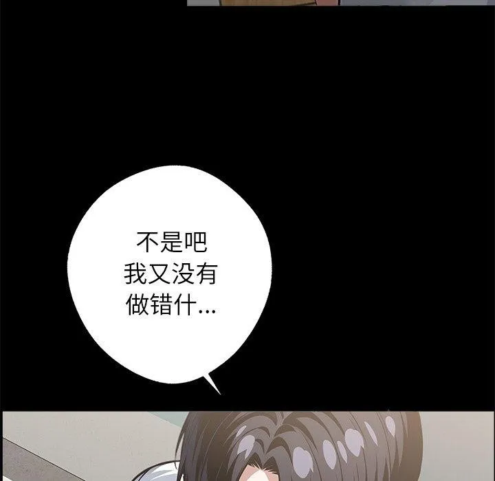 黑道X上班族第15話