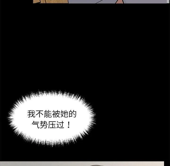 黑道X上班族第15話