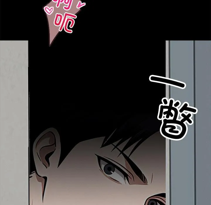 黑道X上班族第16話