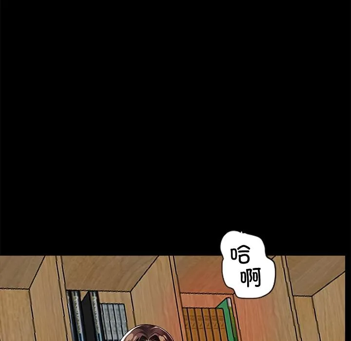 黑道X上班族第16話