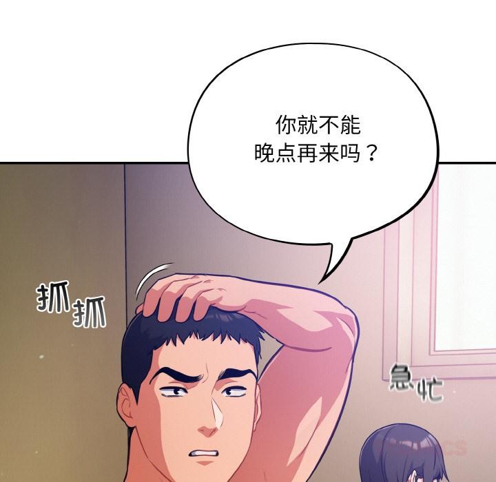 傻瓜病毒第28話