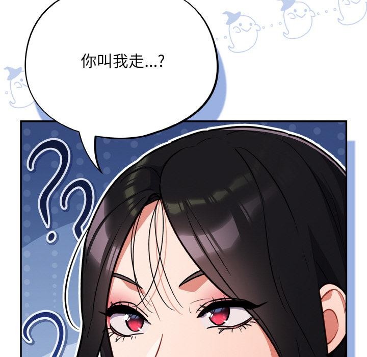 傻瓜病毒第28話