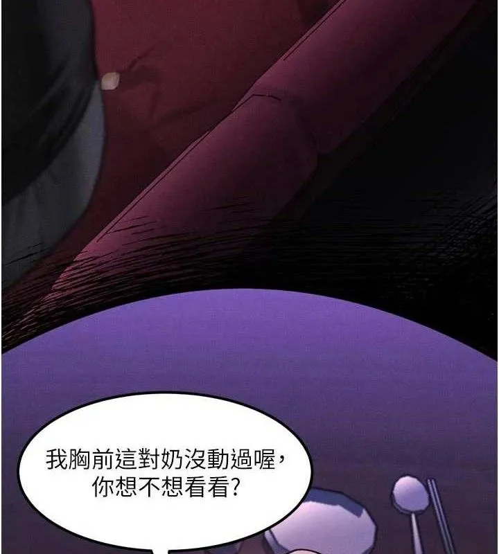 墮落物語2第16話-「懂玩」的男人
